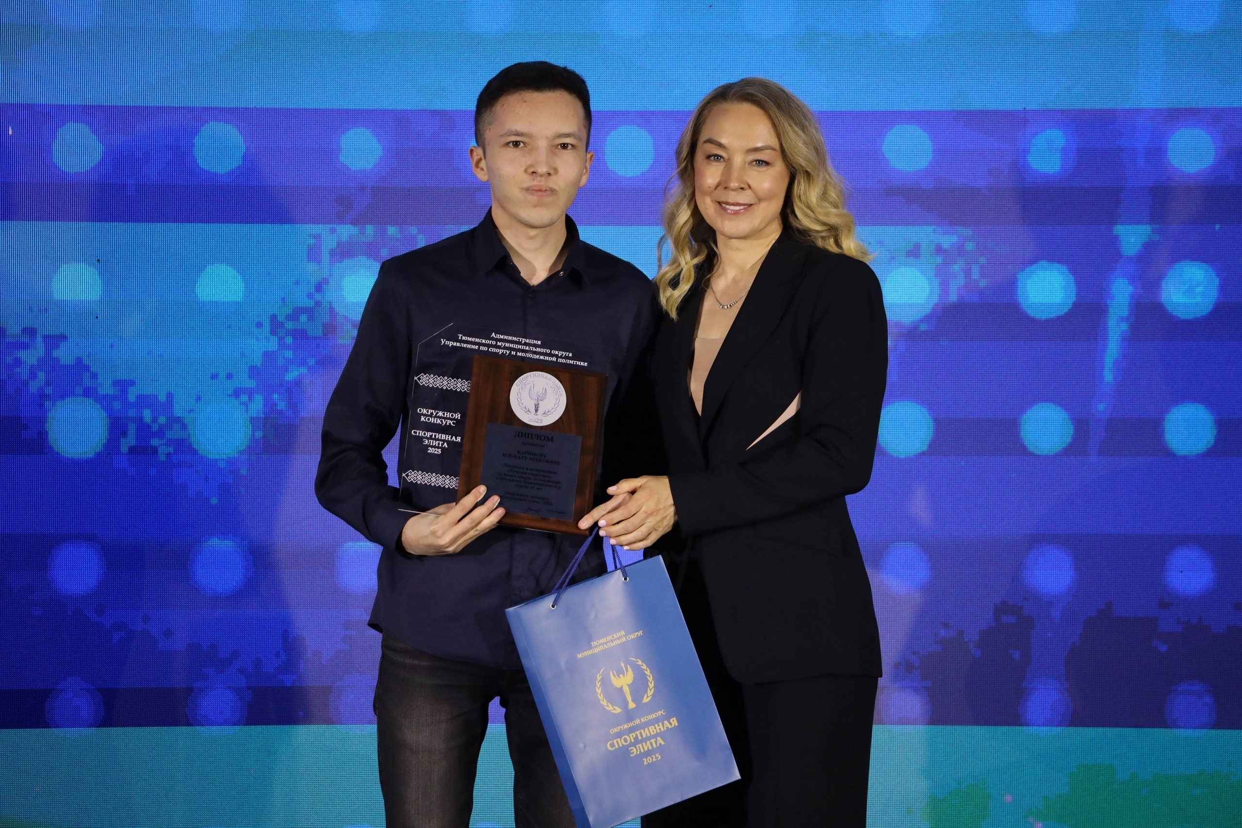 В Тюменской области подвели итоги конкурса «Спортивная элита – 2025»