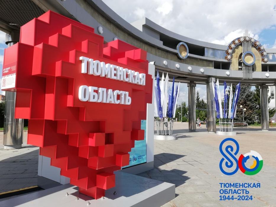 День дополнительного образования в инфопарке «Тюменская область, я люблю тебя» День дополнительного образования в инфопарке «Тюменская область, я люблю тебя»