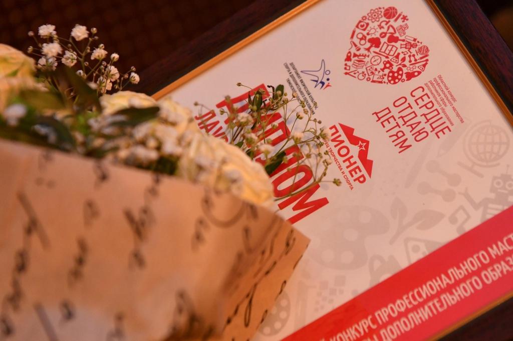 Итоги заочного этапа областного конкурса профессионального мастерства работников сферы дополнительного образования «Сердце отдаю детям» Итоги заочного этапа областного конкурса профессионального мастерства работников сферы дополнительного образования «Сердце отдаю детям»