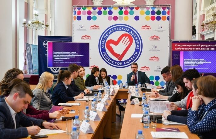 4 декабря состоится Добрая встреча заместителя председателя Совета по вопросам добровольчества Тюменской области Д.В. Грамотина с представителями волонтёрского сообщества Тюменской области 4 декабря состоится Добрая встреча заместителя председателя Совета по вопросам добровольчества Тюменской области Д.В. Грамотина с представителями волонтёрского сообщества Тюменской области