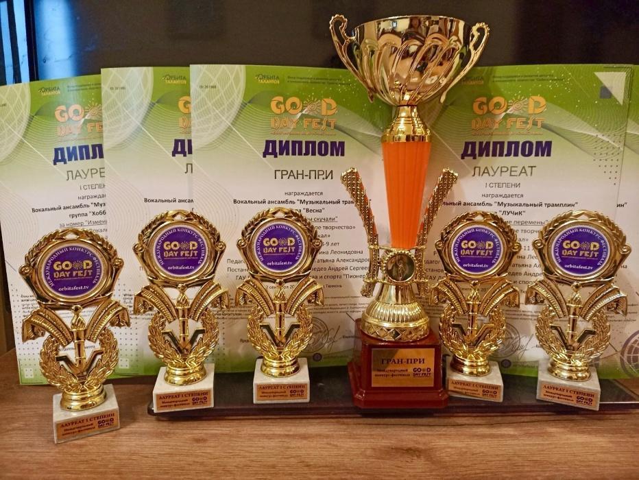 Вокальный ансамбль «Музыкальный ТРаМПЛиН» взял гран-при на международном конкурсе Вокальный ансамбль «Музыкальный ТРаМПЛиН» взял гран-при на международном конкурсе