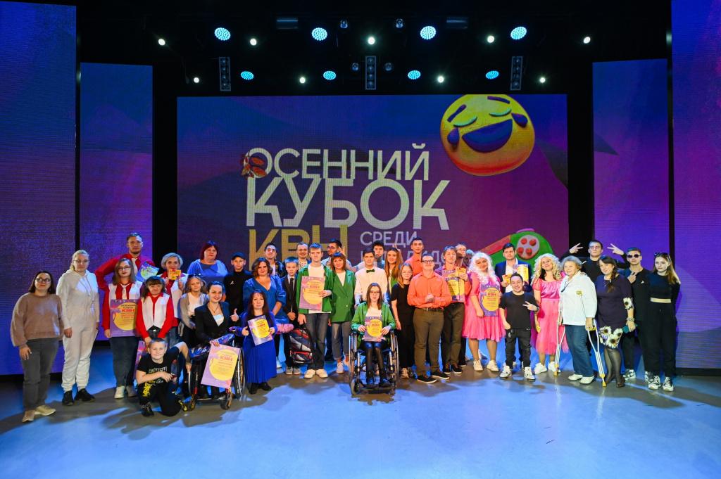 "Сделано в Сибири" стали победителями Осеннего Кубка КВН среди инвалидов "Сделано в Сибири" стали победителями Осеннего Кубка КВН среди инвалидов
