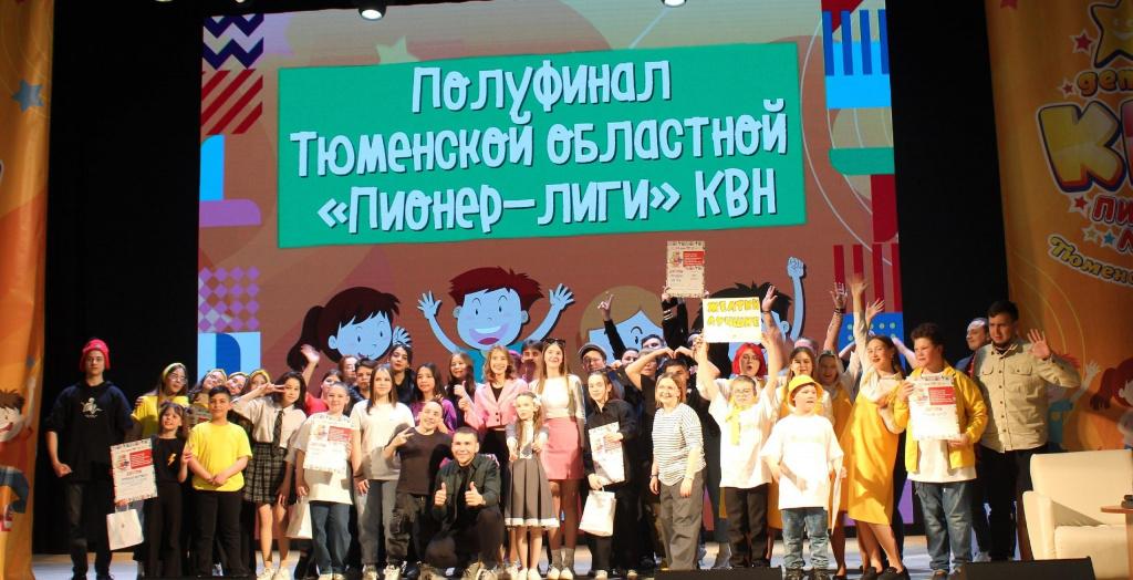 Определены победители третьего полуфинала «Пионер-лиги» КВН Определены победители третьего полуфинала «Пионер-лиги» КВН