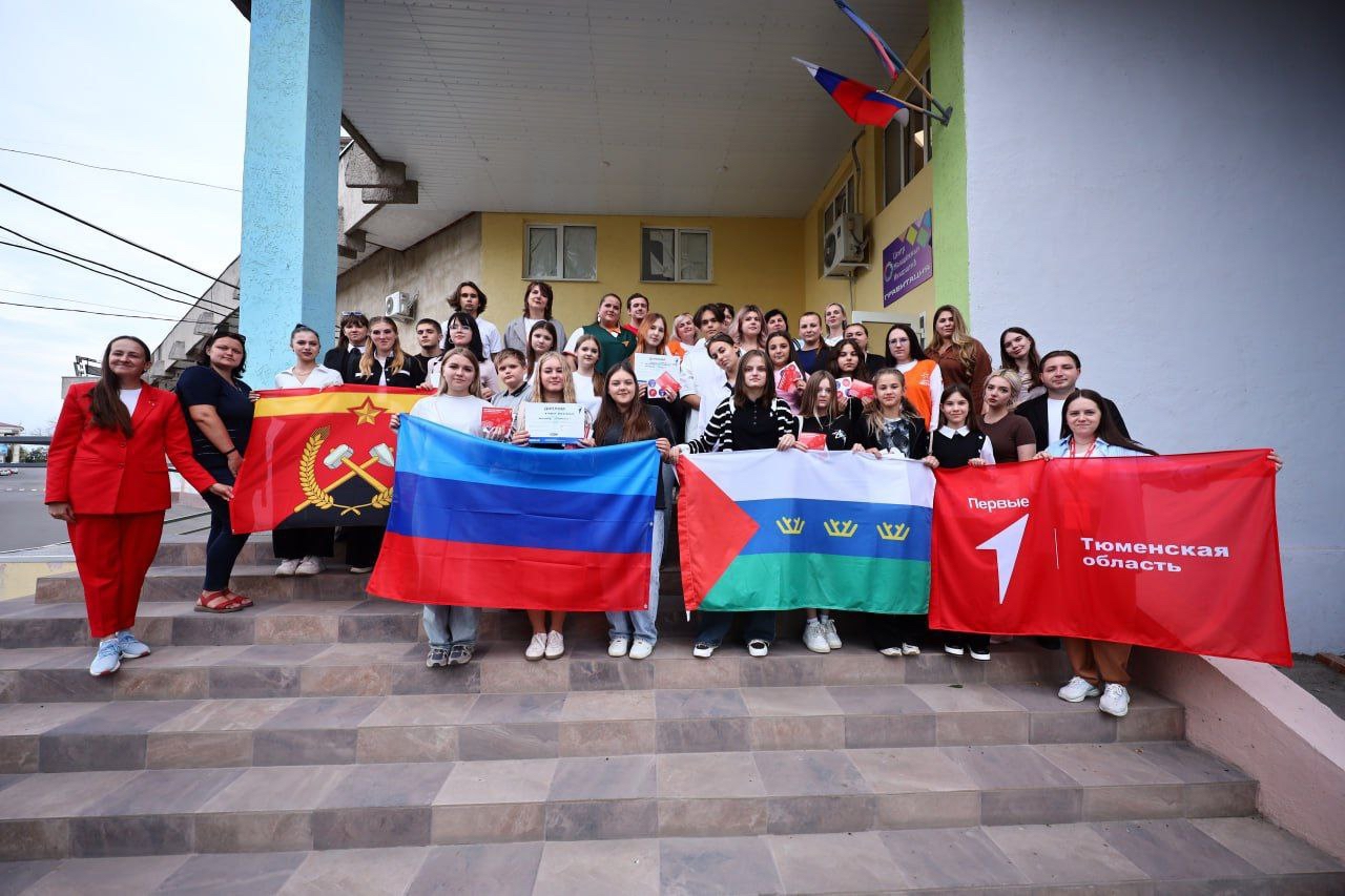 Тюменская команда «Движения Первых» провела образовательную программу в Краснодоне Тюменская команда «Движения Первых» провела образовательную программу в Краснодоне