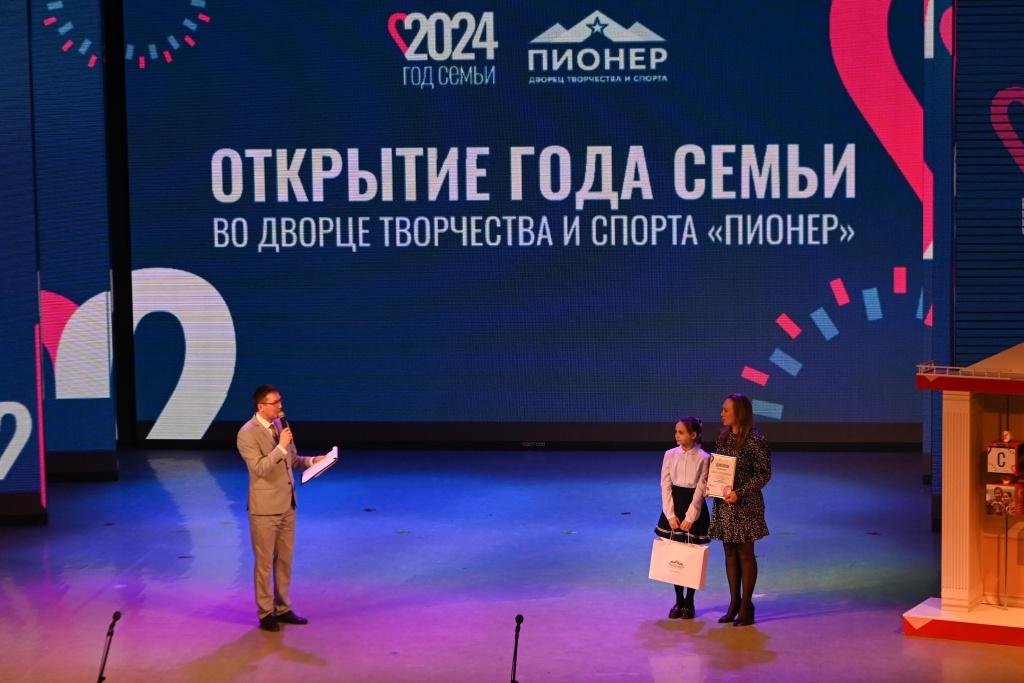 Открытие Года Семьи во Дворце