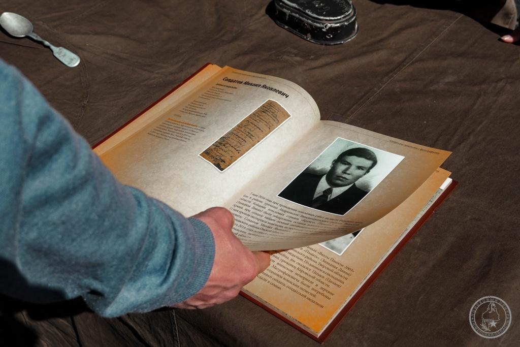 Тюменские поисковики презентуют сборник вкладышей солдатских медальонов участников Великой Отечественной войны Тюменские поисковики презентуют сборник вкладышей солдатских медальонов участников Великой Отечественной войны