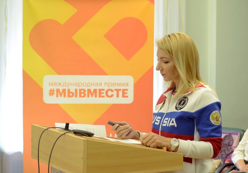 Определены финалисты Международной премии #МЫВМЕСТЕ-2022 Определены финалисты Международной премии #МЫВМЕСТЕ-2022