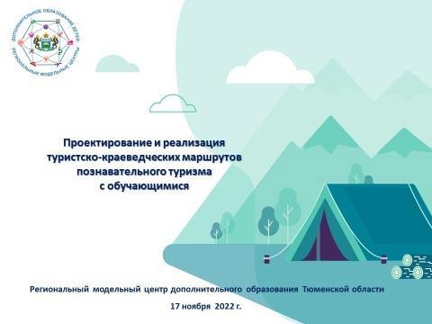 О проведении Единого методического дня О проведении Единого методического дня