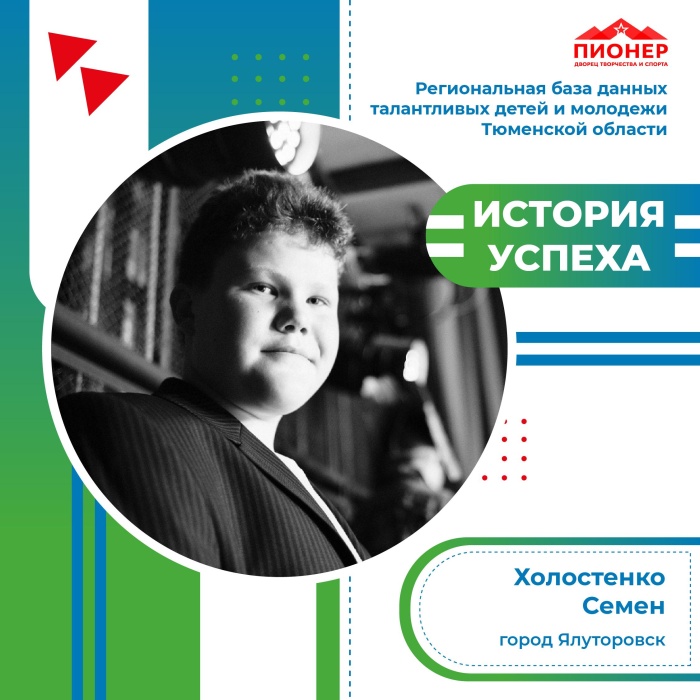 "История успеха" Семена Холостенко "История успеха" Семена Холостенко