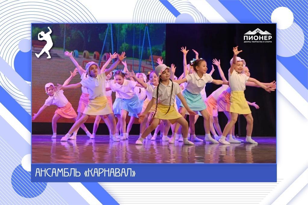 Ансамбль эстрадного танца «Карнавал» Дворца творчества и спорта «Пионер» объявляет набор Ансамбль эстрадного танца «Карнавал» Дворца творчества и спорта «Пионер» объявляет набор