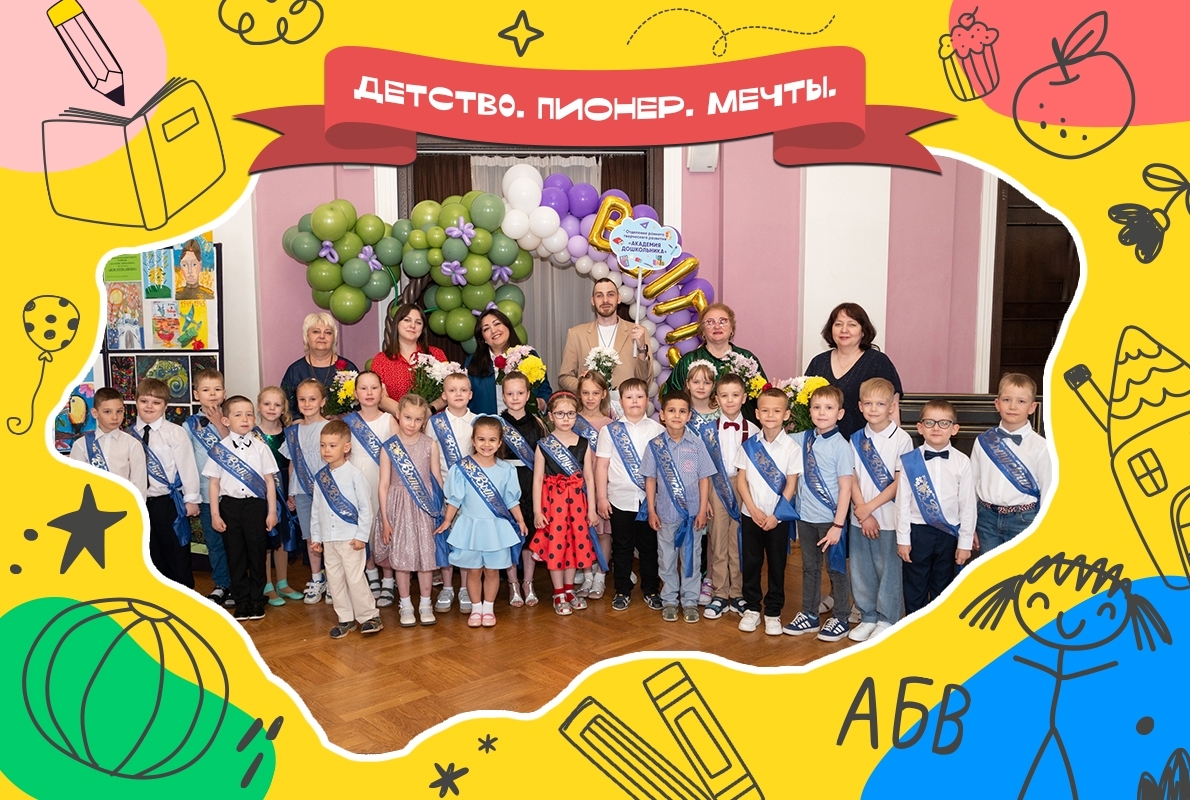 Приглашаем детей от 4 лет в Школу раннего творческого развития «Академия дошкольника»