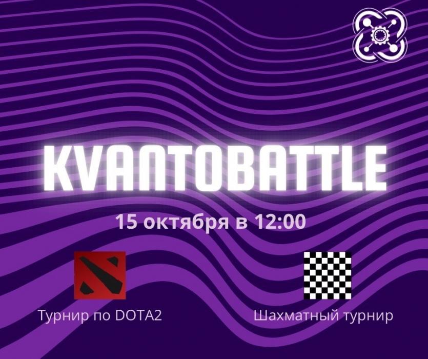 Прими участие в городском киберспортивном чемпионате Прими участие в городском киберспортивном чемпионате