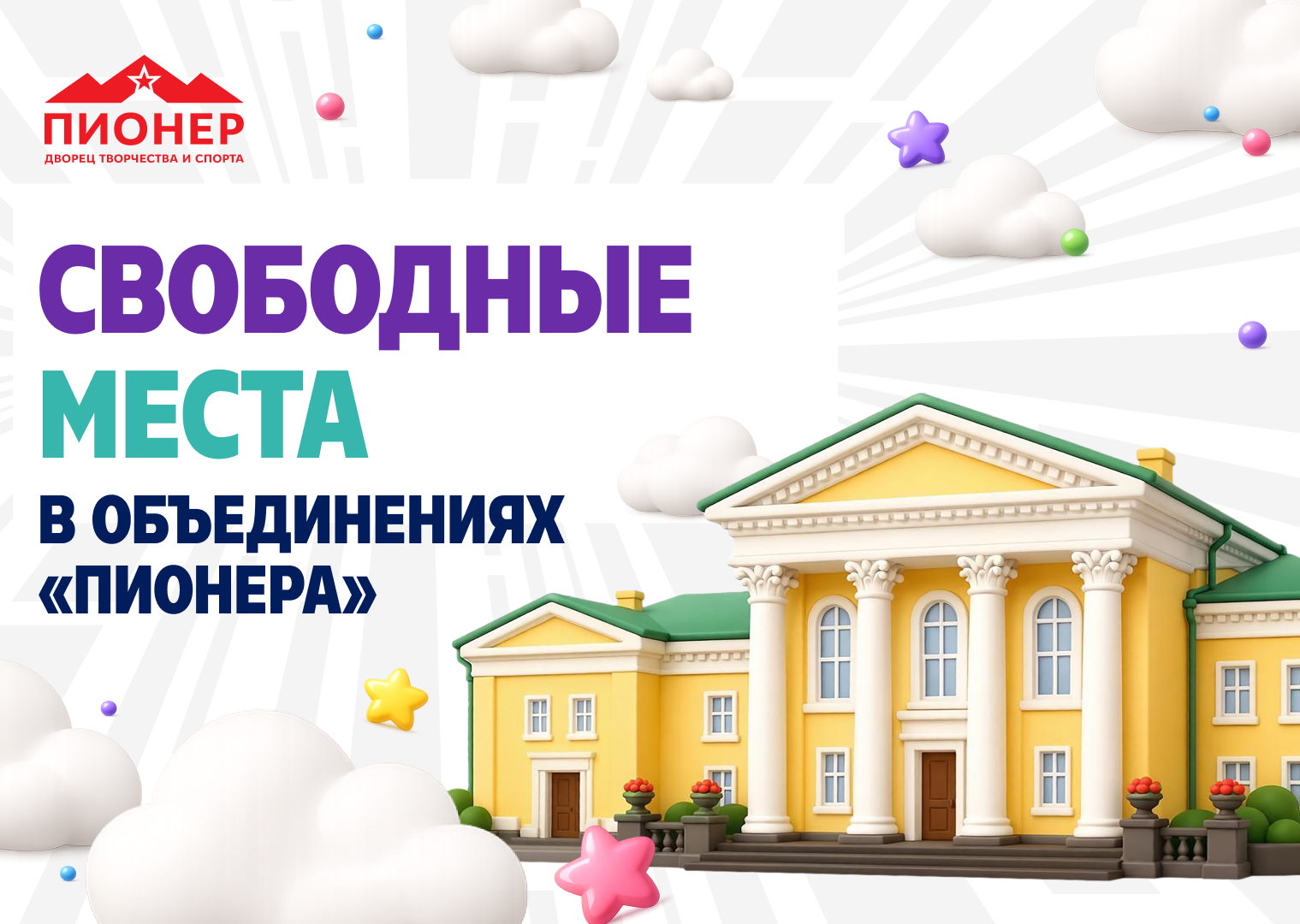Успевайте записаться, пока еще остались СВОБОДНЫЕ места!