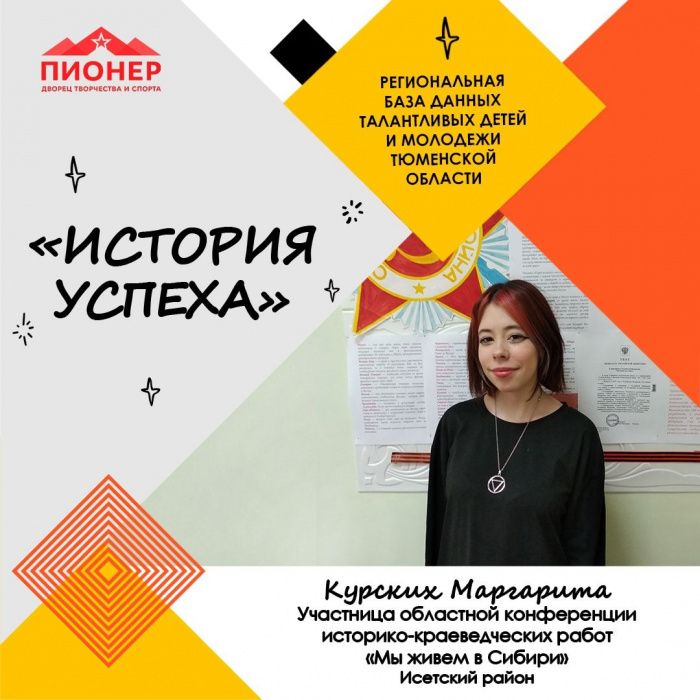 «История успеха» Маргариты Курских «История успеха» Маргариты Курских