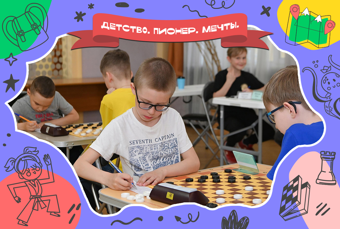 Дворец творчества и спорта Пионер приглашает в Школу шашечного искусства