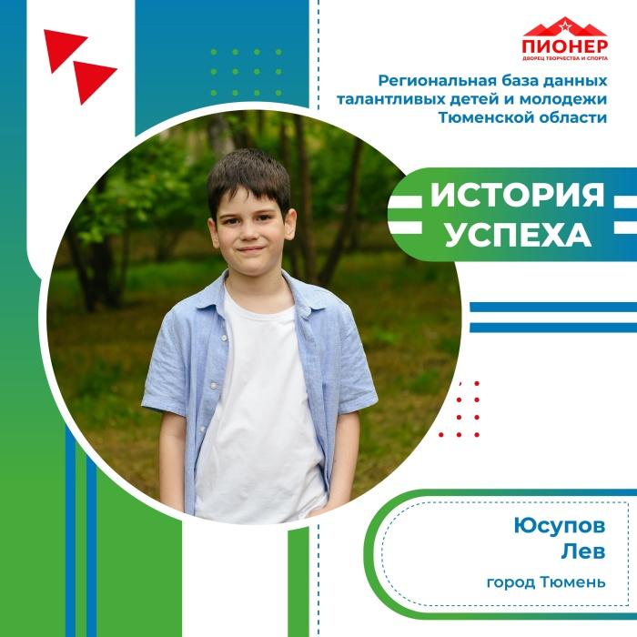 «История успеха» Льва Юсупова «История успеха» Льва Юсупова