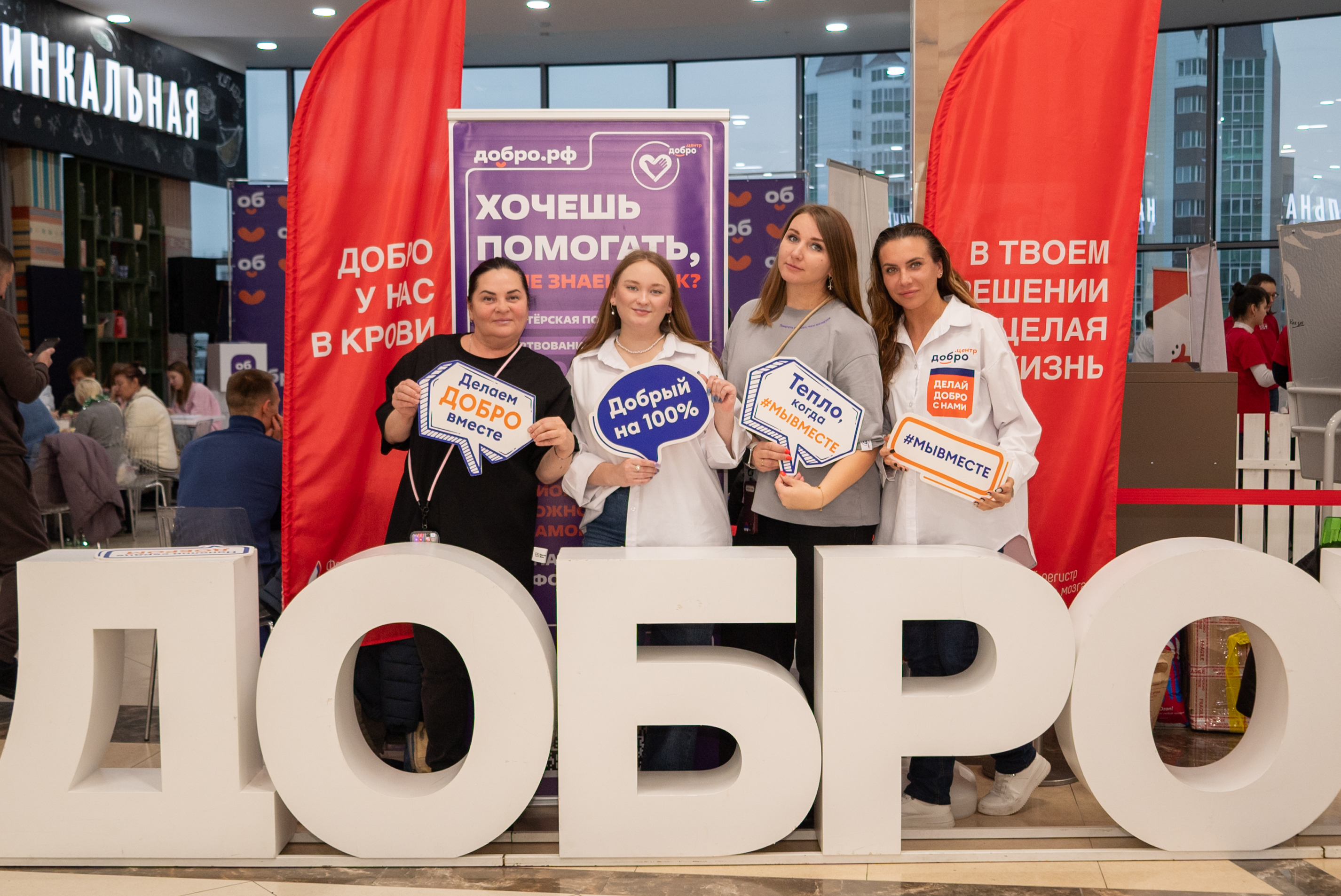 Добровольцы отметили свой праздник Добрым Фестивалем Добровольцы отметили свой праздник Добрым Фестивалем