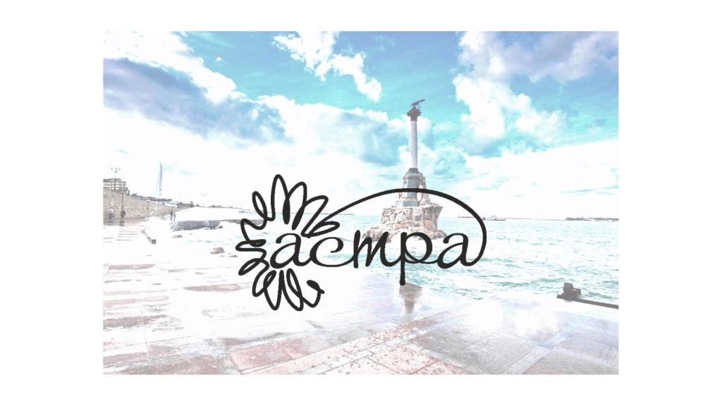 Приглашаем принять участие во Всероссийском конкурсе #ЗнайГородСЕВАСТОПОЛЬ Приглашаем принять участие во Всероссийском конкурсе #ЗнайГородСЕВАСТОПОЛЬ