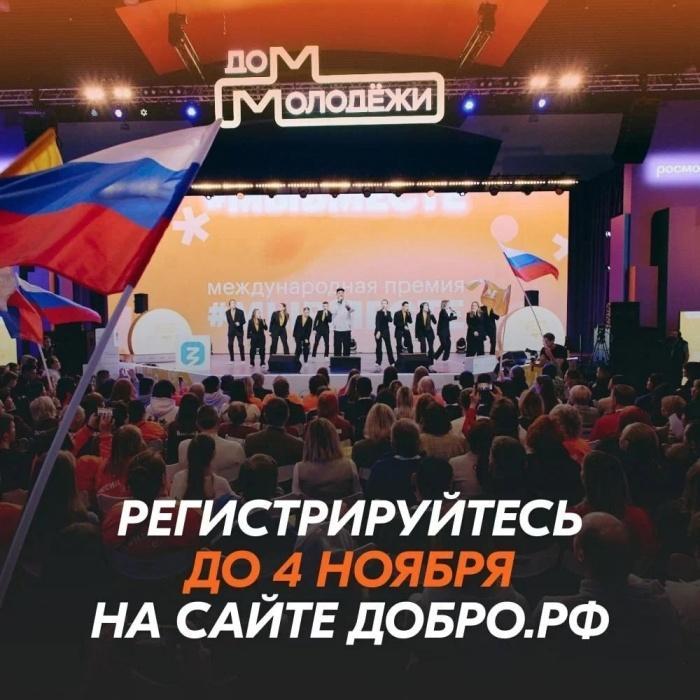 Продолжается регистрация на Международный форум гражданского участия #МЫВМЕСТЕ-2024 Продолжается регистрация на Международный форум гражданского участия #МЫВМЕСТЕ-2024