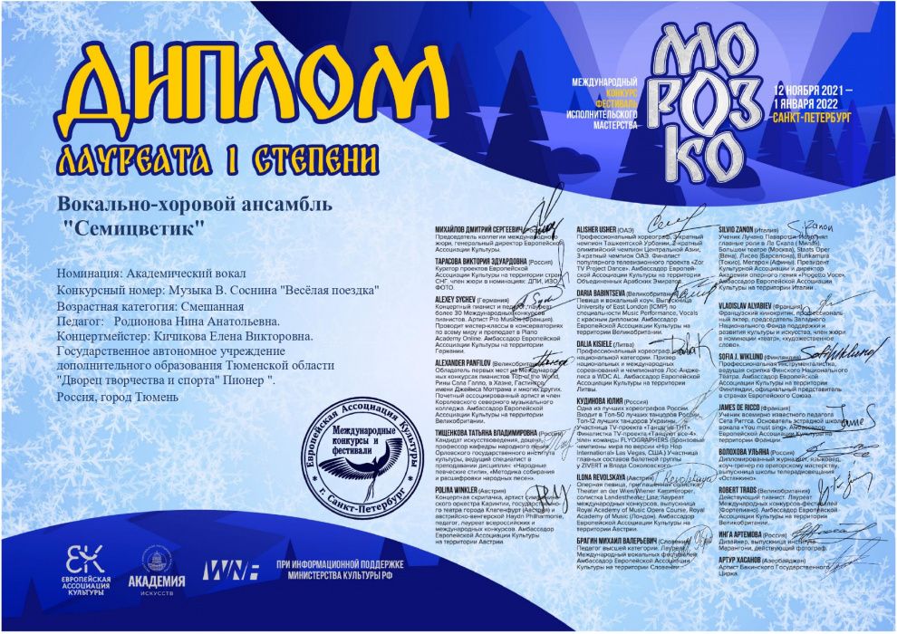 «Золотой камертон» покорил своим звучанием жюри международного конкурса «Золотой камертон» покорил своим звучанием жюри международного конкурса