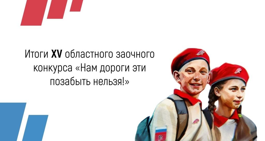 Определены лучшие практики по патриотическому воспитанию молодежи в регионе Определены лучшие практики по патриотическому воспитанию молодежи в регионе