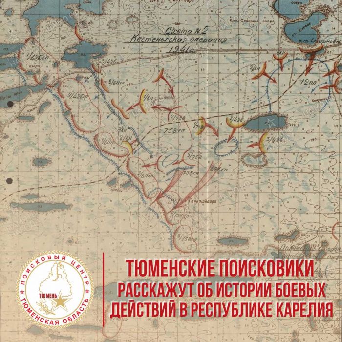 Виртуальная экскурсия поможет узнать историю боёв в Республике Карелия Виртуальная экскурсия поможет узнать историю боёв в Республике Карелия