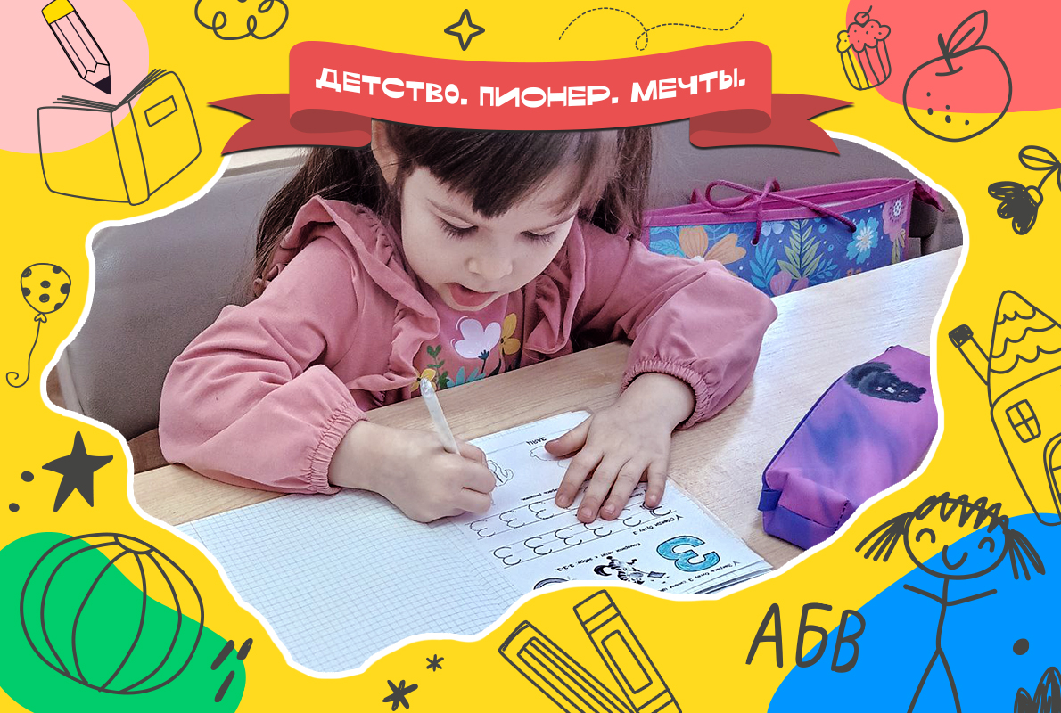 Отделение раннего развития приглашает на обучение по программе «Пифагорик»