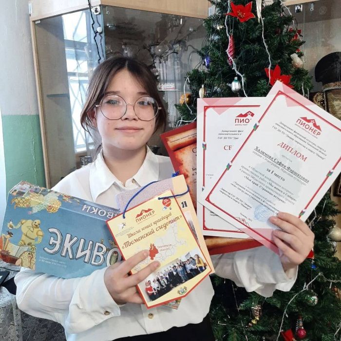 Юные тюменские краеведы вошли в число победителей Всероссийского конкурса им. Вернадского