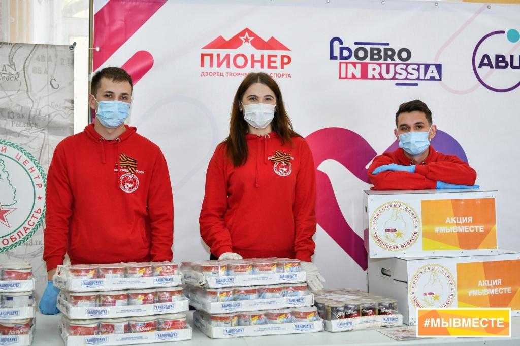 Областной поисковый центр объявляет сбор гуманитарной помощи Областной поисковый центр объявляет сбор гуманитарной помощи