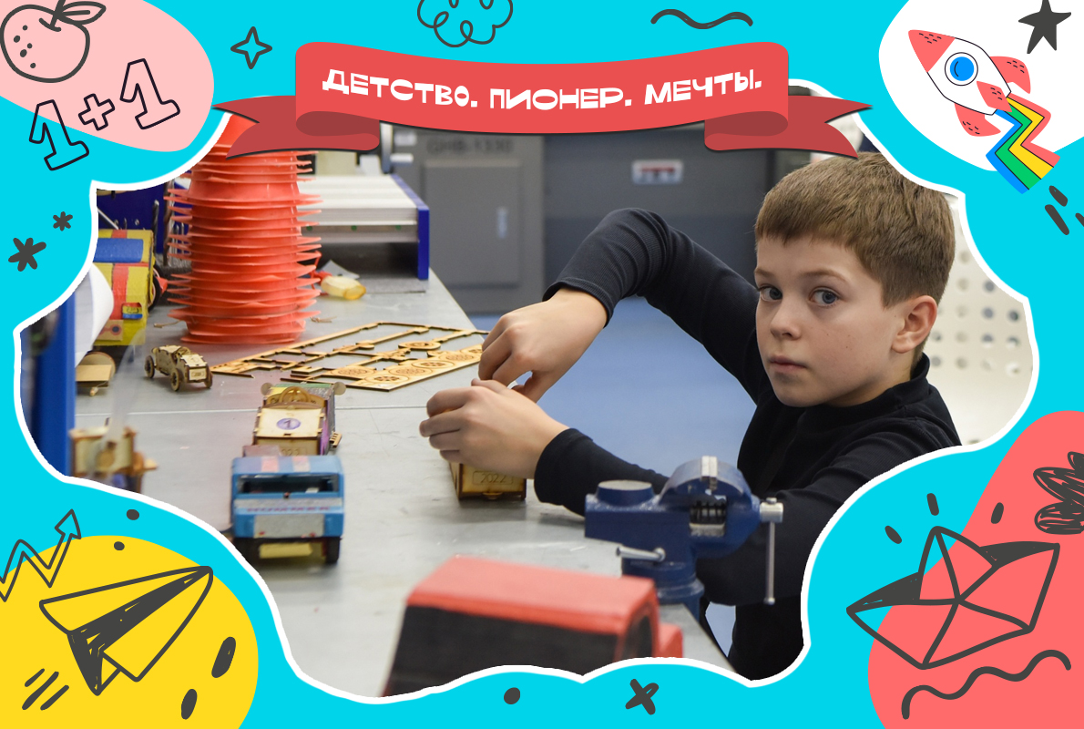 Открыт набор в объединение «Начальное техническое моделирование» Открыт набор в объединение «Начальное техническое моделирование»