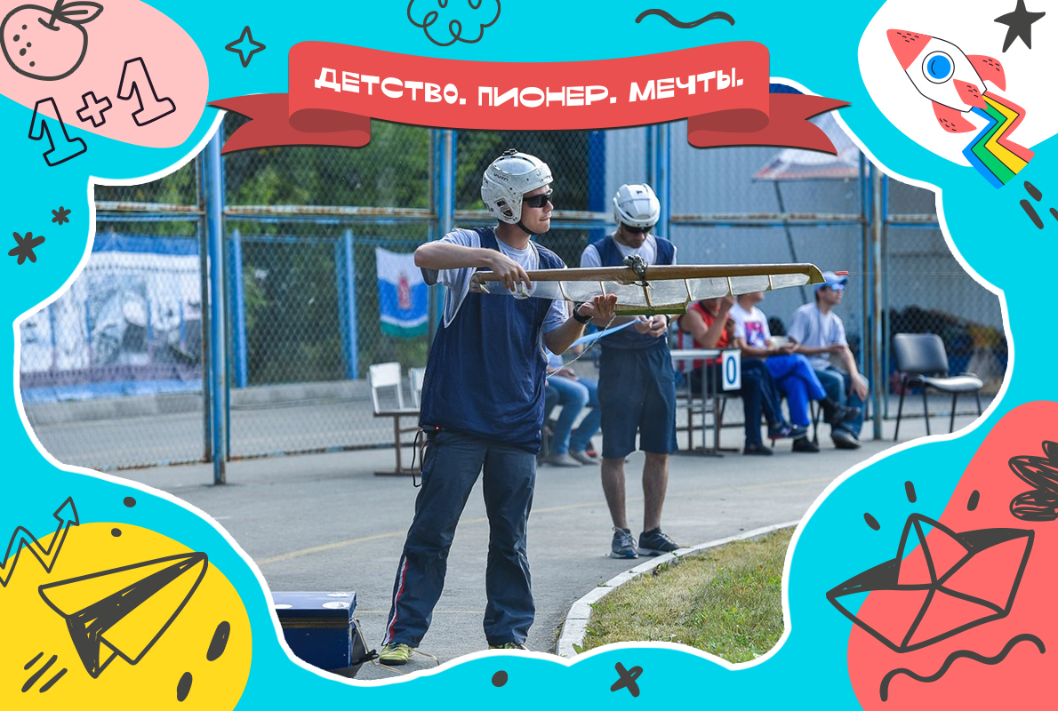 Центр технических видов спорта приглашает в спортивно-техническое объединение «Воздушный бой» Центр технических видов спорта приглашает в спортивно-техническое объединение «Воздушный бой»