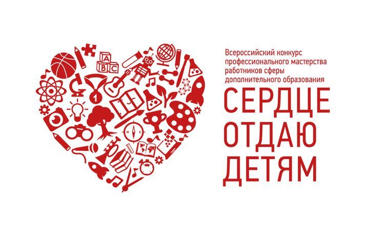 Тюменская область представлена четырьмя педагогами в различных номинациях Тюменская область представлена четырьмя педагогами в различных номинациях