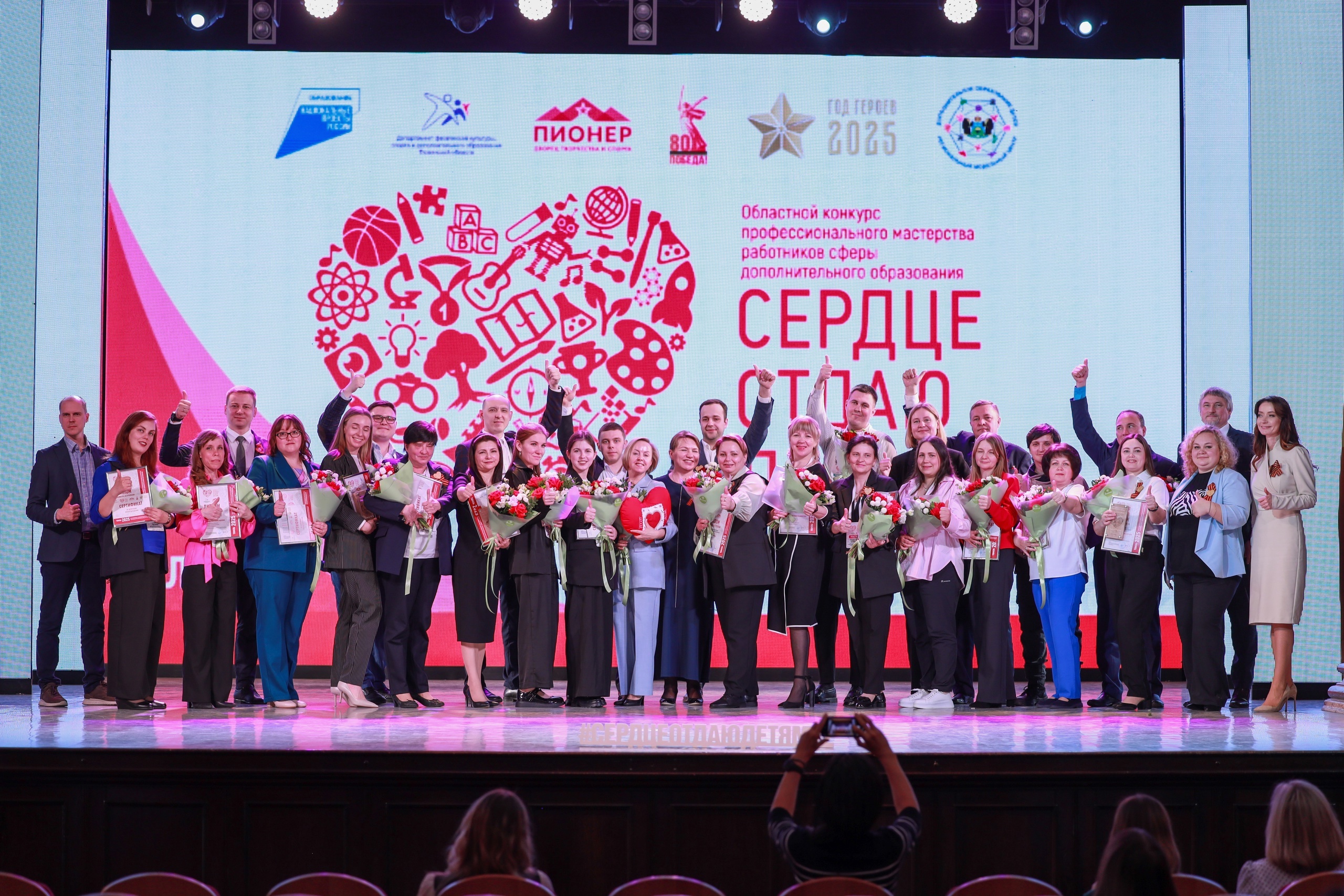 Сердце отдаю детям: как прошёл финал областного конкурса профессионального мастерства работников дополнительного образования