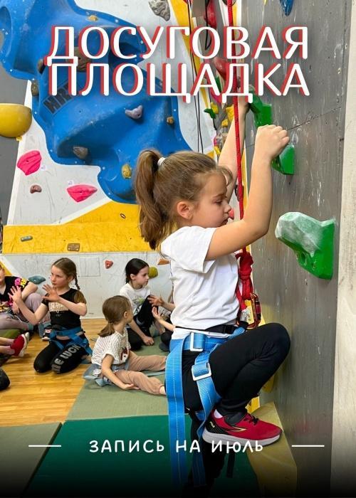 31 июля во Дворце творчества и спорта «Пионер» пройдут новые досуговые площадки 31 июля во Дворце творчества и спорта «Пионер» пройдут новые досуговые площадки