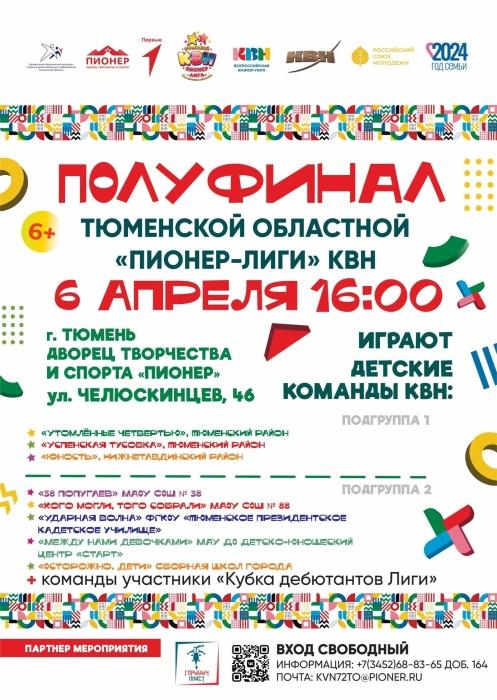 Внимание-внимание всем любителям КВН! Внимание-внимание всем любителям КВН!