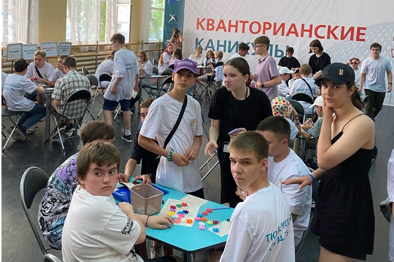На «Кванторианских каникулах» школьники отдохнут и получат новые знания На «Кванторианских каникулах» школьники отдохнут и получат новые знания