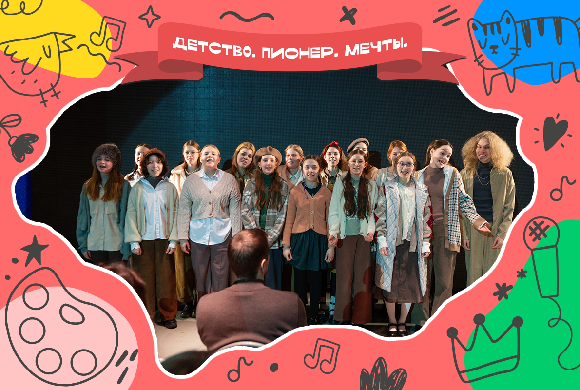 Дворец творчества и спорта «Пионер» приглашает на занятия в детскую школу актерского мастерства молодежного театра «Наш»