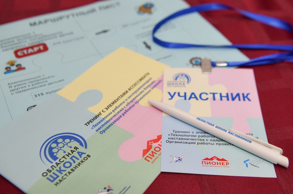 В Тюмени пройдет первый семинар Областной школы наставников В Тюмени пройдет первый семинар Областной школы наставников