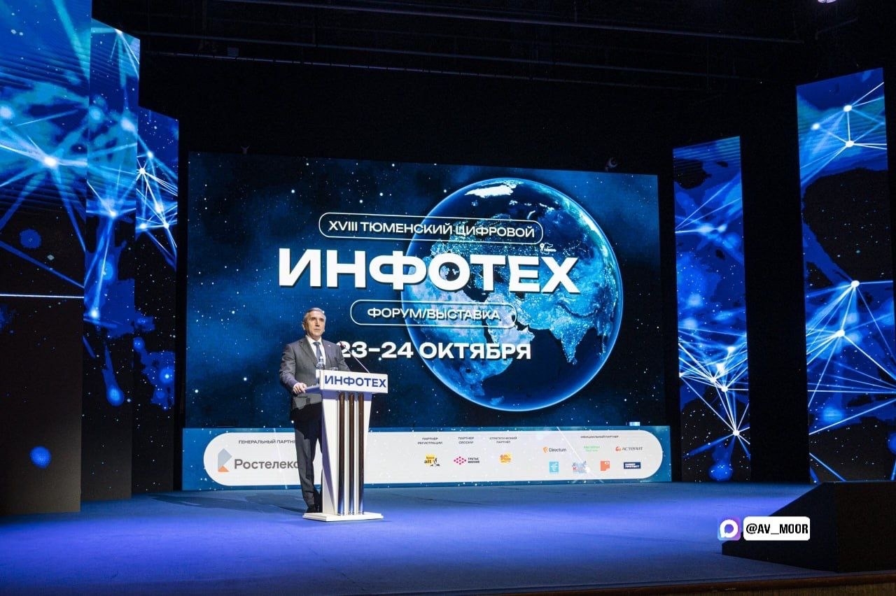 В рамках форума «Инфотех» наградили лучших молодых инженеров и разработчиков В рамках форума «Инфотех» наградили лучших молодых инженеров и разработчиков