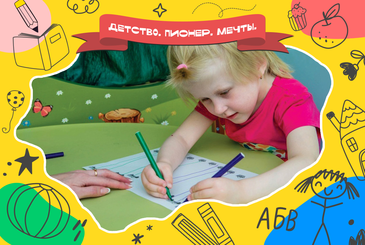 Дворец творчества и спорта «Пионер» приглашает в Школу нейропсихологического развития «Нейро Up» Дворец творчества и спорта «Пионер» приглашает в Школу нейропсихологического развития «Нейро Up»