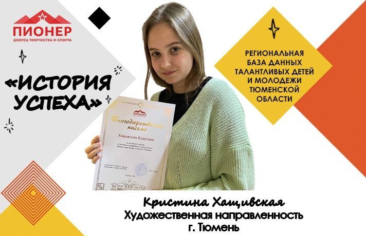 «История успеха» «История успеха»