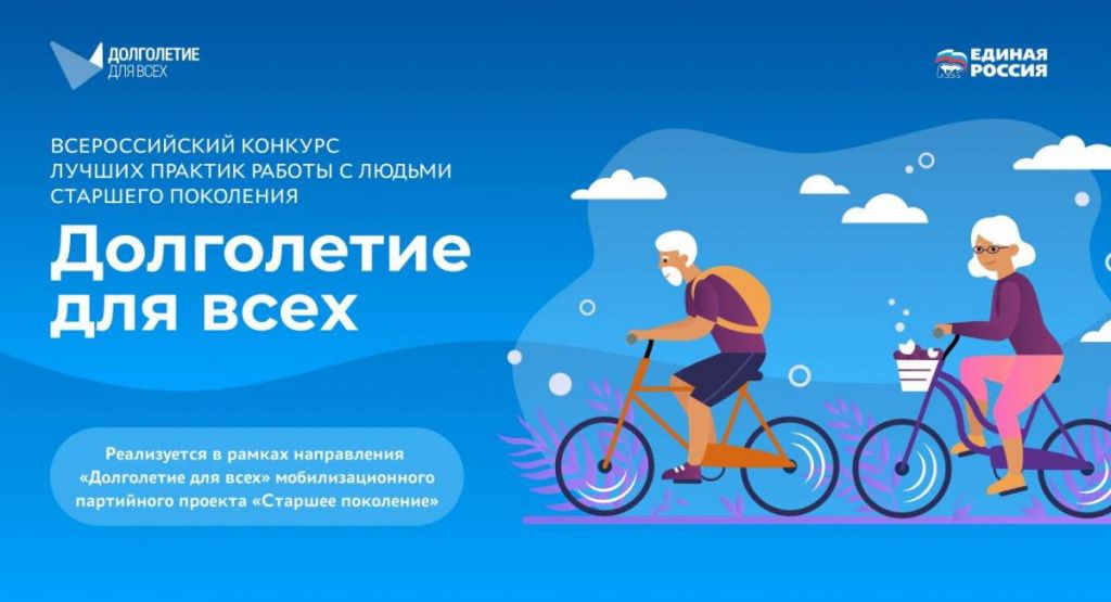 Тюменцы могут выиграть грант на реализацию проектов для старшего поколения Тюменцы могут выиграть грант на реализацию проектов для старшего поколения