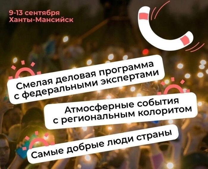 Приглашаем принять участие в социальном форуме «Добрино»! Приглашаем принять участие в социальном форуме «Добрино»!