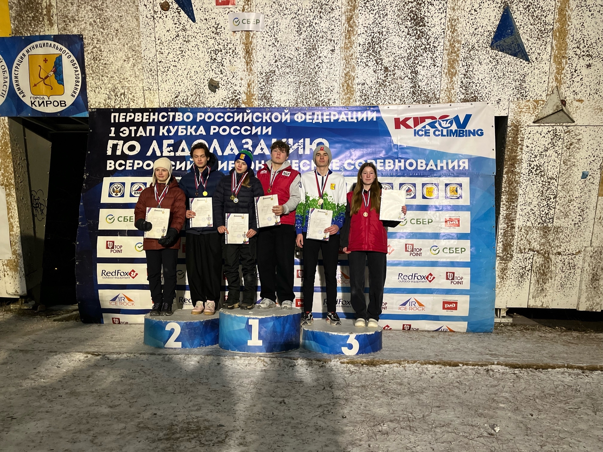 Сборная Тюменской области по альпинизму — с медалями на всероссийских стартах! Сборная Тюменской области по альпинизму — с медалями на всероссийских стартах!