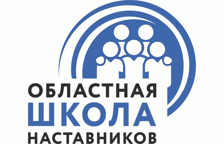 Во Дворце творчества и спорта «Пионер» состоялось Итоговое мероприятие Областной школы наставников Во Дворце творчества и спорта «Пионер» состоялось Итоговое мероприятие Областной школы наставников