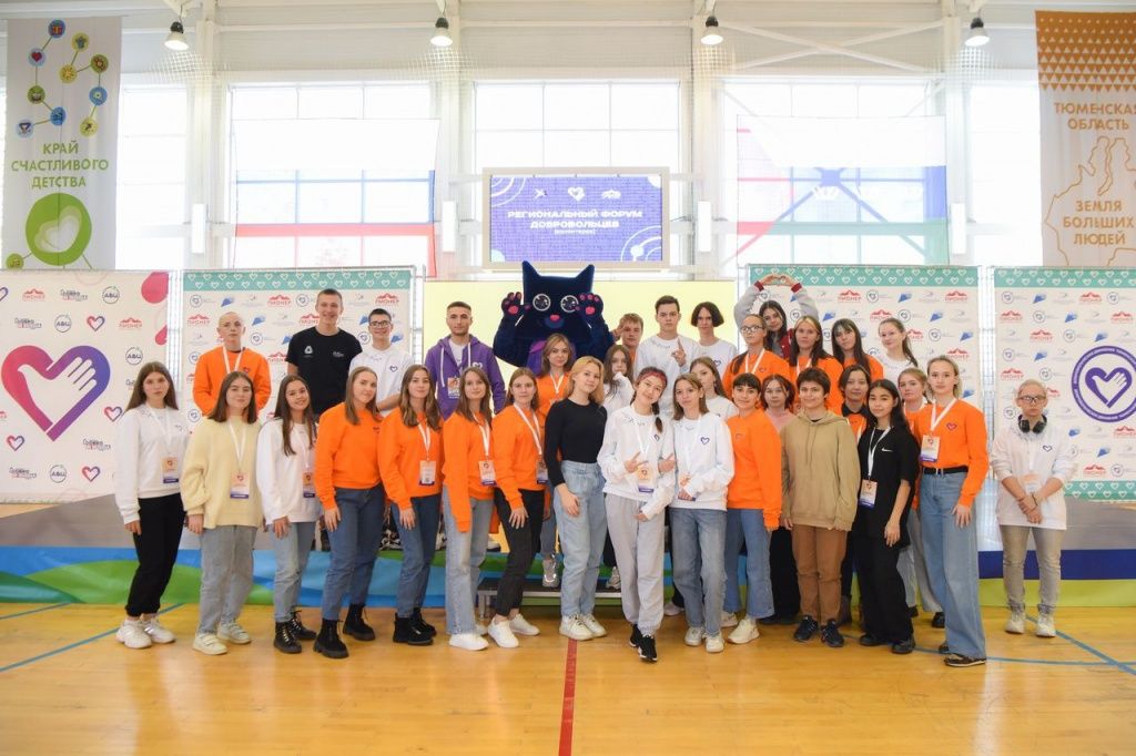 Региональный форум стал местом притяжения лидеров добровольческого движения Региональный форум стал местом притяжения лидеров добровольческого движения