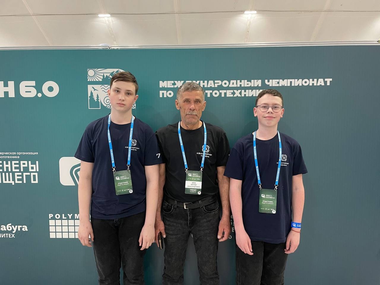 Кванторианцы привезли победу с международного чемпионата Кванторианцы привезли победу с международного чемпионата