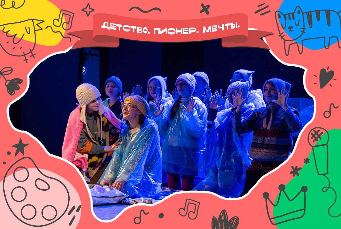 Дворец творчества и спорта «Пионер» приглашает на занятия в молодежный театр «Наш»