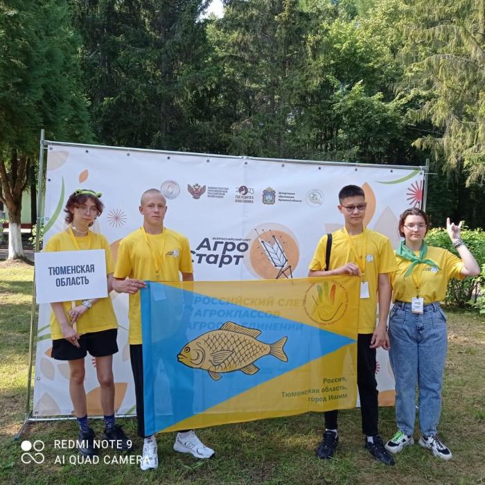 Делегация региона отправилась на Всероссийский слет агроклассов и агроэкологических объединений «АгроСтарт» Делегация региона отправилась на Всероссийский слет агроклассов и агроэкологических объединений «АгроСтарт»