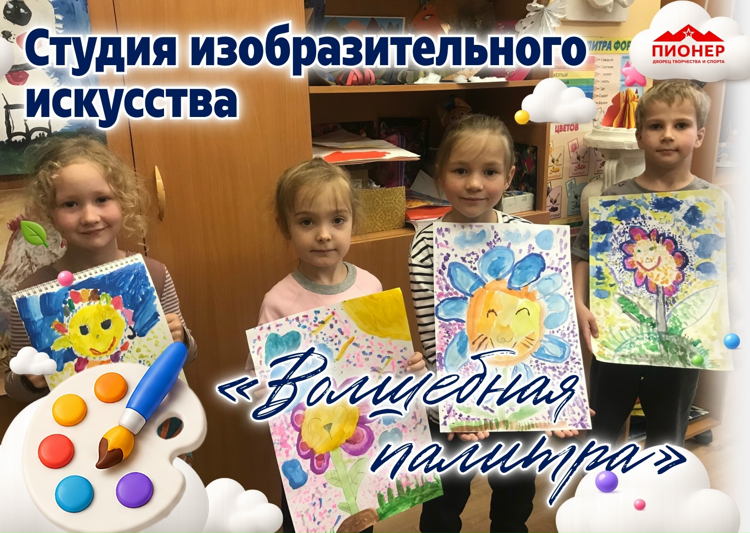 Каждый ребенок талантлив. И очень важно, чтобы у него была возможность раскрыть свои способности, почувствовать уверенность в себе и заниматься тем, что приносит радость! Каждый ребенок талантлив. И очень важно, чтобы у него была возможность раскрыть свои способности, почувствовать уверенность в себе и заниматься тем, что приносит радость!